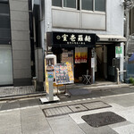 Muroichi Ramen - 