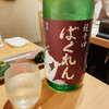 日本酒と魚 Crew's kitchen - 