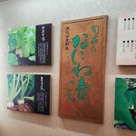 旬茄本店 - 