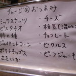 コンボ - チャージメニュー