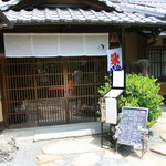 よーじやカフェ - 