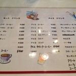 園 - ブレンドコーヒーは330円と値打ち