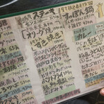 きりん食堂 - (23-05)