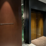 カンテサンス - 