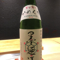 鮨処たけ原 - 