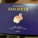 ココリス - 東京のお菓子は箱もオシャレだねぇ