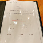 六覺燈 - メニュー①