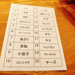 六覺燈 - 本日のコース内容　一部順や内容は異なる部分あり