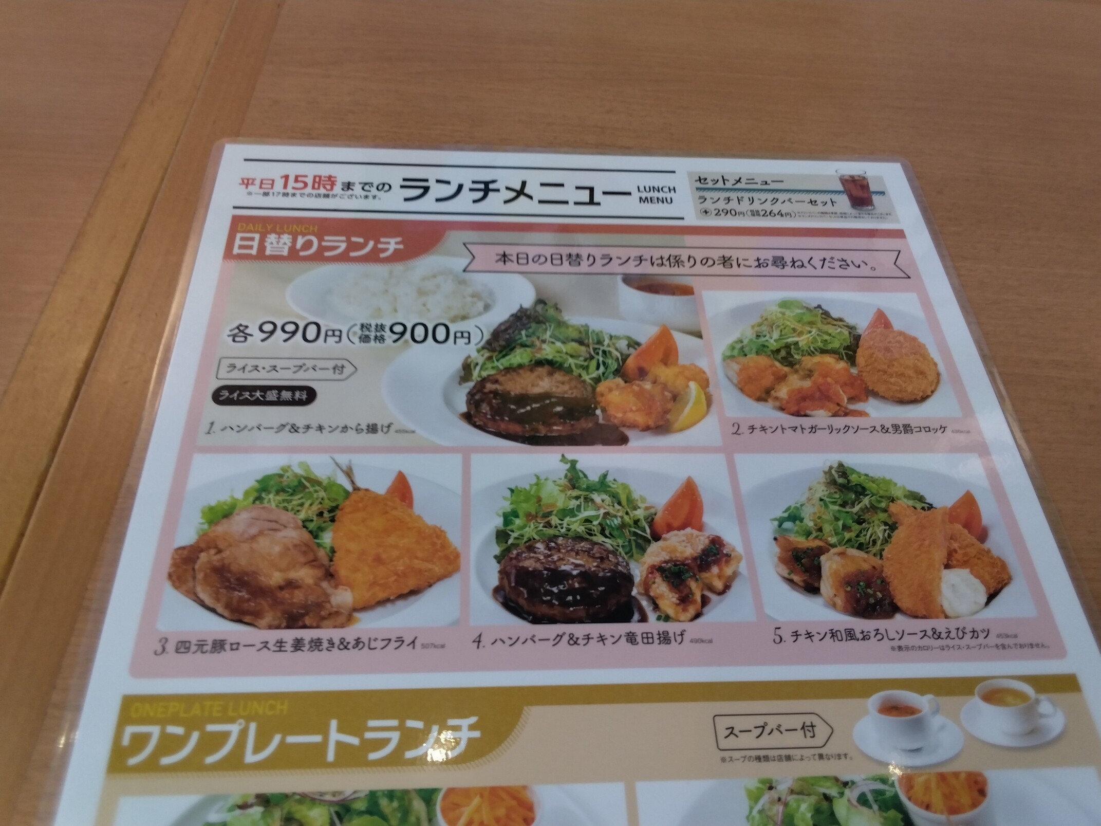 メニュー写真 : 不二家 大宮北袋店 - さいたま新都心/洋食 | 食べログ