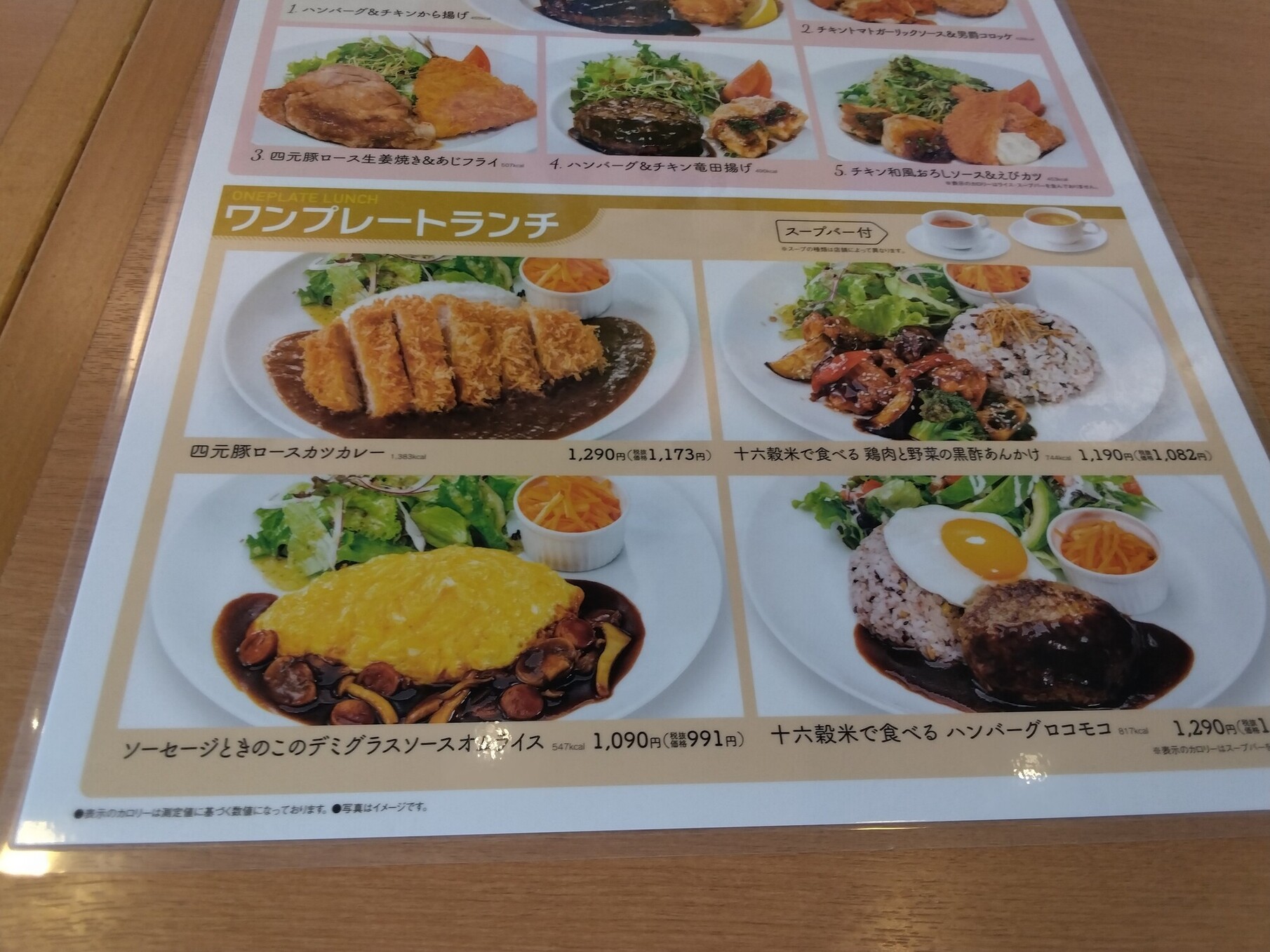 メニュー写真 : 不二家 大宮北袋店 - さいたま新都心/洋食 | 食べログ