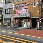 餃子工房ゆうき屋 - 