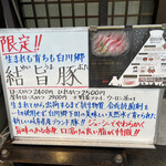 とんかつ 栄ちゃん - 