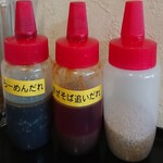 茉莉花 - 卓上調味料