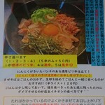 茉莉花 - メニュー２