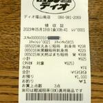 ディオ - レシート (2023.05.19)