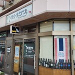 トムヤムクン。 - 