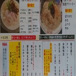 茉莉花 - メニュー１