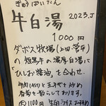 拉麺酒房 熊人 - 