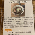 拉麺酒房 熊人 - 
