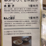 拉麺酒房 熊人 - 