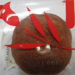 鎌倉ニュージャーマン - かまくらカスター（チョコレート）　包装