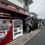 お好み焼き かとう - 