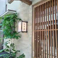 志木葉 - 