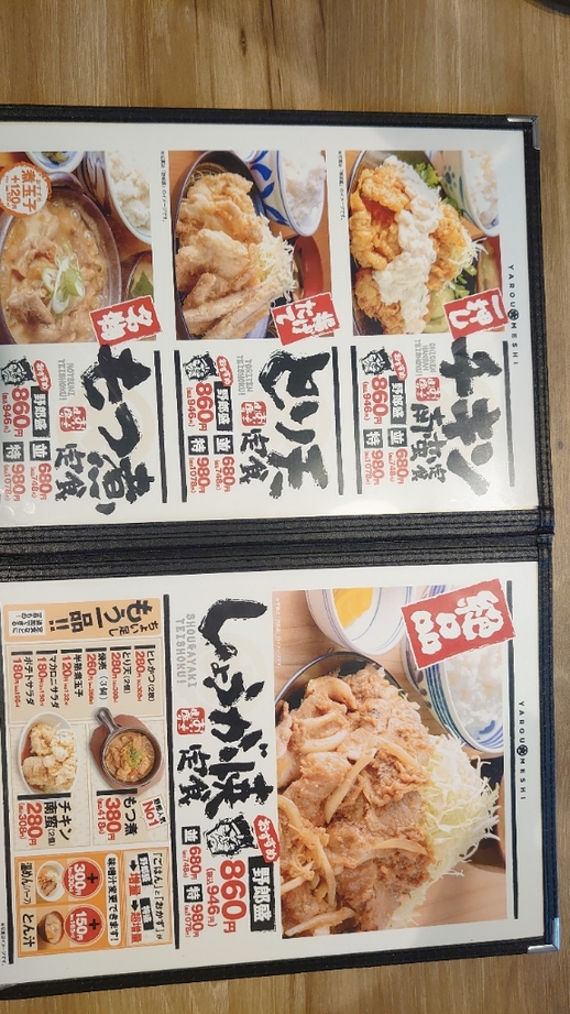 メニュー写真 : 【閉店】野郎めし 本庄店 - 本庄/食堂 | 食べログ