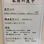ヌードル＆スパイスカレー 今日の1番 - 
