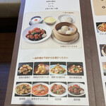 中国料理 千琇 - 