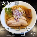 ラーメン ニューヨーク ニューヨーク - 