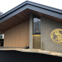 飛騨牛一頭家 馬喰一代 長良本家 - 