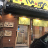 MOJA 名取店