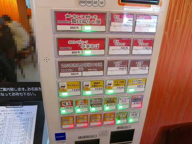 らぁ麺つけ麺Lab すすりどき＠神戸市垂水区霞ヶ丘』by たでぃ : らぁ麺