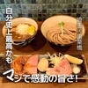 麺屋 みつば クローバー本店