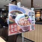 丸源ラーメン - 