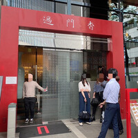 過門香 赤坂溜池山王店 - 外観