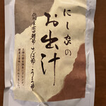 にし家 グランフロント大阪店 - 