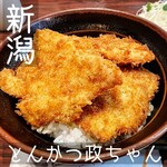 Tonkatsu Masachan - 