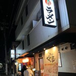 Aitsu No Ramen Kataguruma - 