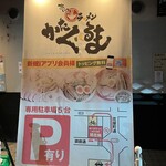 Aitsu No Ramen Kataguruma - 