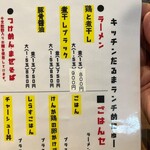 Kitchen Daruma - 