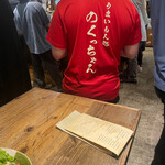 のくっちゃん - 