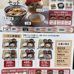 Yoshinoya - 