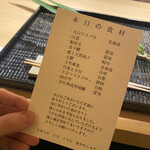 橦木町 しみず - 