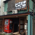 ラーメン 137 - 店舗外観