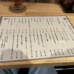 椿屋 - メニュー