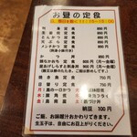 季節料理 なか一 - 