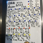 日本酒酒場立呑み 仁 - 