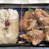 からあげ 金と銀 - 金のももからあげ弁当（税込690円）